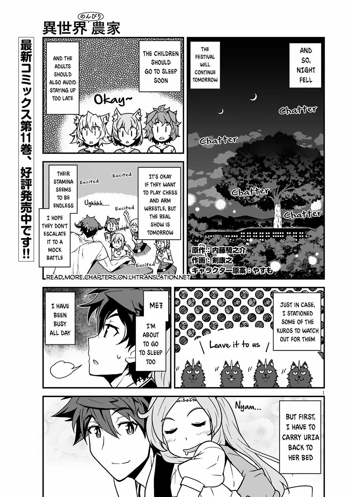 Isekai Nonbiri Nouka Chapter 235 2